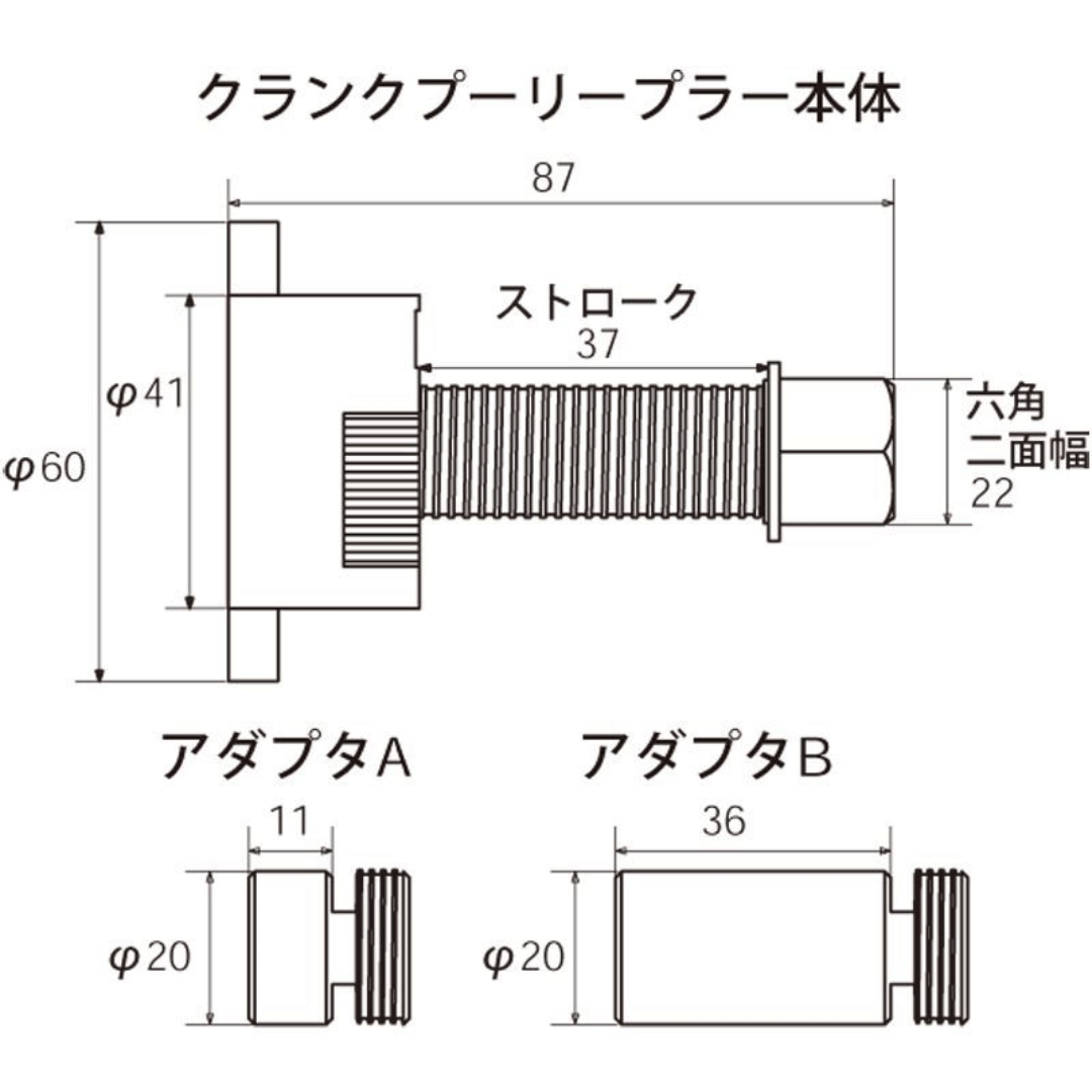 KTC クランクプーリープラー AE702 京都機械工具 | カー用品・自動車